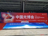 中国国际光电博览会